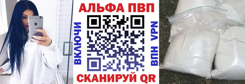 Купить закладки  Зверево  APVP VHQ 