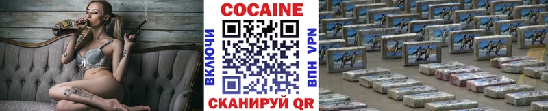 КОКАИН Перу  Купить где  Зверево 