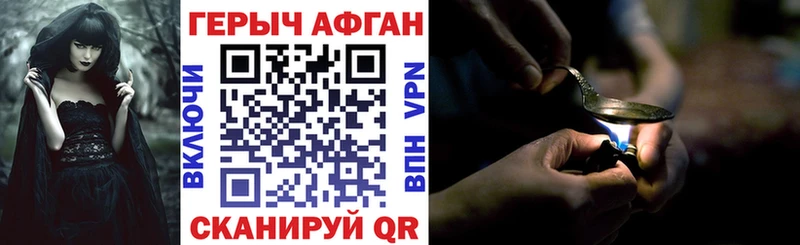 ГЕРОИН Heroin  Купить закладки  Зверево 