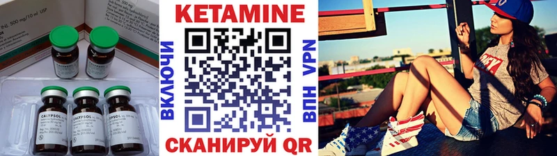 КЕТАМИН VHQ  Купить закладки  Зверево 