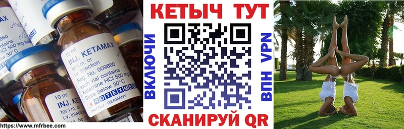 КЕТАМИН ketamine Зверево