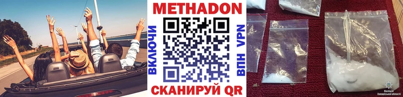 МЕТАДОН белоснежный  Купить где  Зверево 
